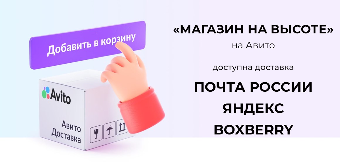 Магазин на Авито