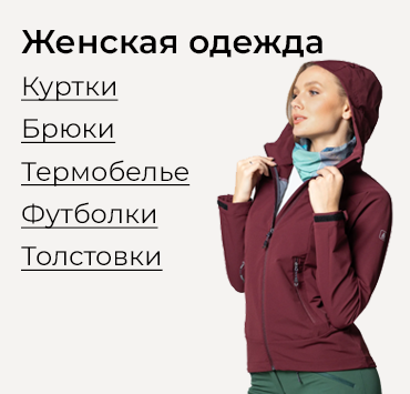 Женская одежда