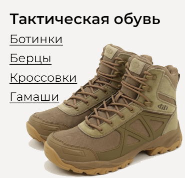 Обувь
