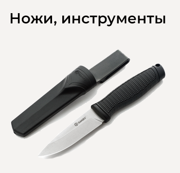 Ножи и инструменты