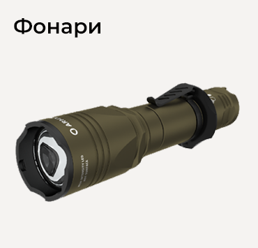 Фонари