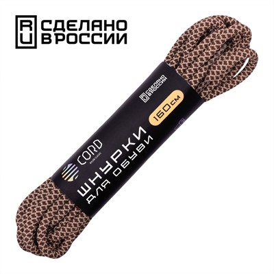 Шнурки CORD коричневый/бежевый|160см 4462 - фото 18652