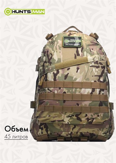 Рюкзак Huntsman RU 010 НФ-00094737 - фото 33287