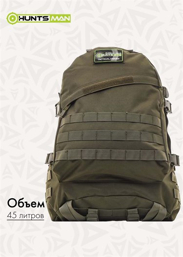 Рюкзак Huntsman RU 010 НФ-00000427 - фото 33288