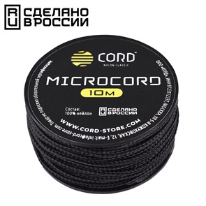 Микрокорд CORD катушка black|10м 4714