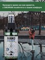 Водоотталкивающая пропитка Sibearian Nano 150 мл. 1103