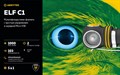Фонарь Armytek Elf C1 Micro USB (холодный свет) F05002C