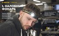 Мультифонарь Armytek Wizard C1 Pro Magnet USB (холодный свет) F09001C