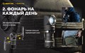 Мультифонарь Armytek Wizard C1 Pro Magnet USB (холодный свет) F09001C