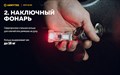 Мультифонарь Armytek Zippy Extended Set WR (Yellow Amber) F09101Y