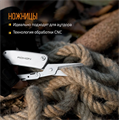Нож многофункциональный Roxon KS KNIFE-SCISSORS, металлический S501 S501